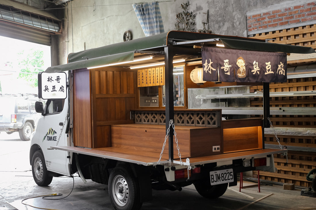 林哥臭豆腐｜townace 夜市臭豆腐餐車