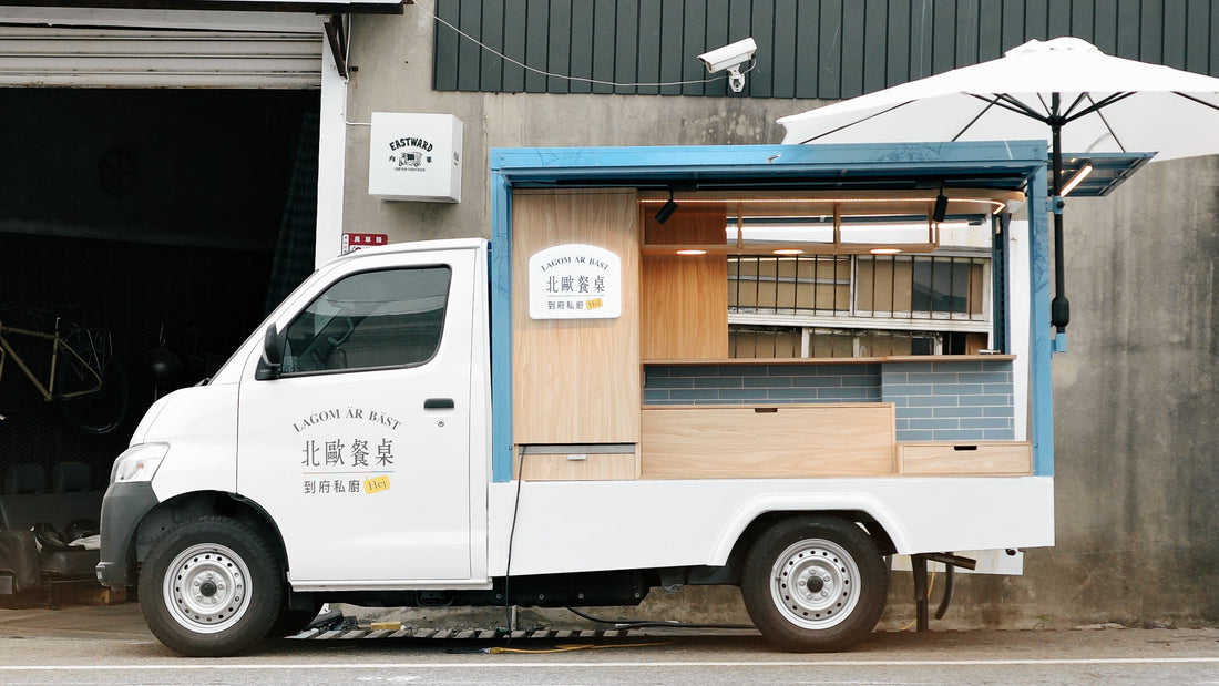 北歐餐桌｜townace 到府私廚外燴餐車