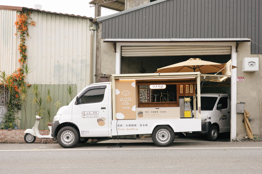 心玉煎餃｜townace 煎餃餐車