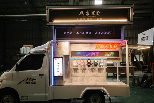 到府烤肉餐車_朕來享受