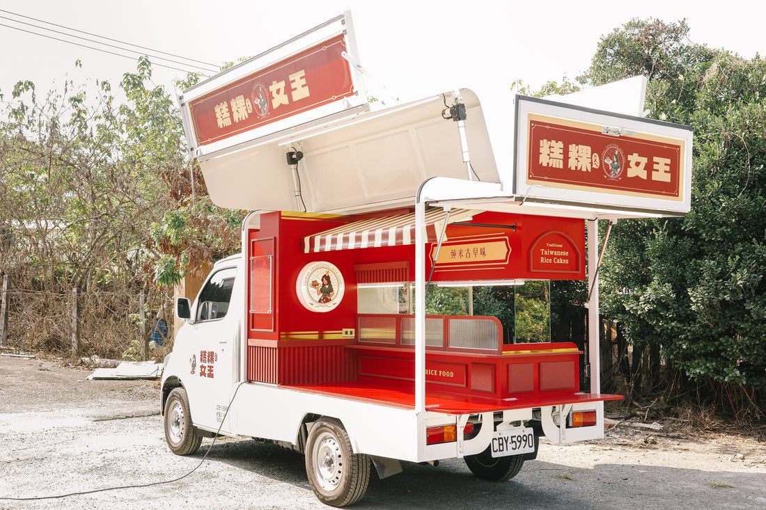 糕粿女王｜townace 英倫風餐車